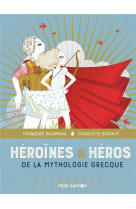 Heroines et heros de la mythologie grcque